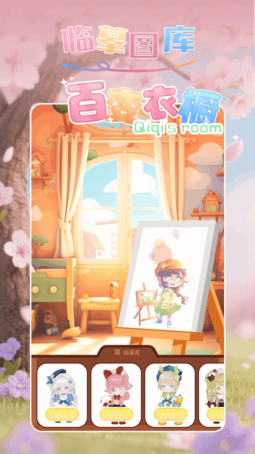 新新漫畫正版截圖0