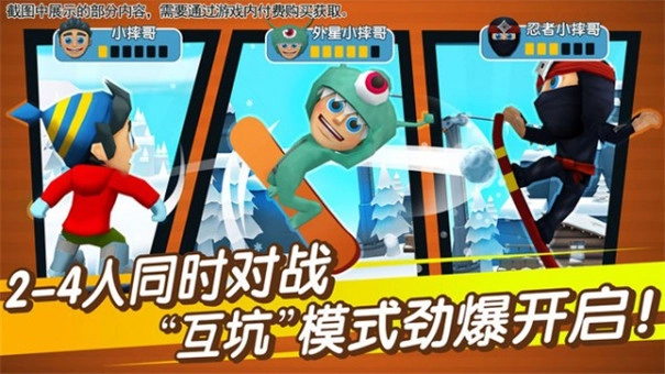 滑雪大冒险免费版(3)