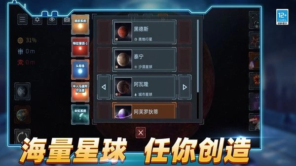 星球检测器(1)