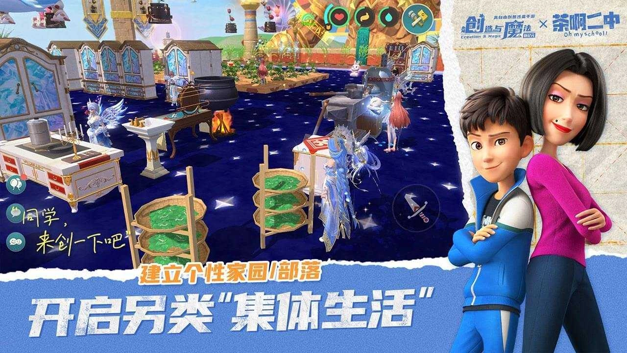 创造与魔法 图1