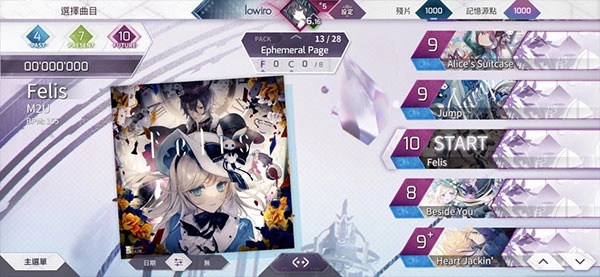 Arcaea(2)