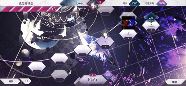 Arcaea(3)