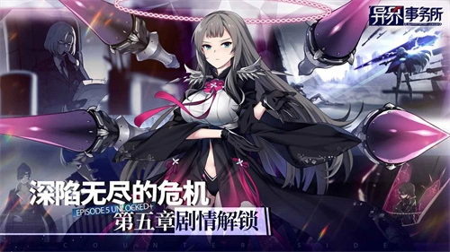异界事务所图1