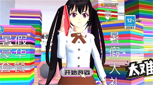 逃离暑假作业(2)