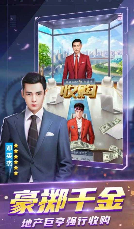 放置地产商游戏 截图1