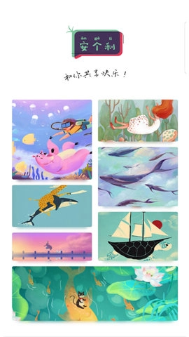 安个利社区截图2