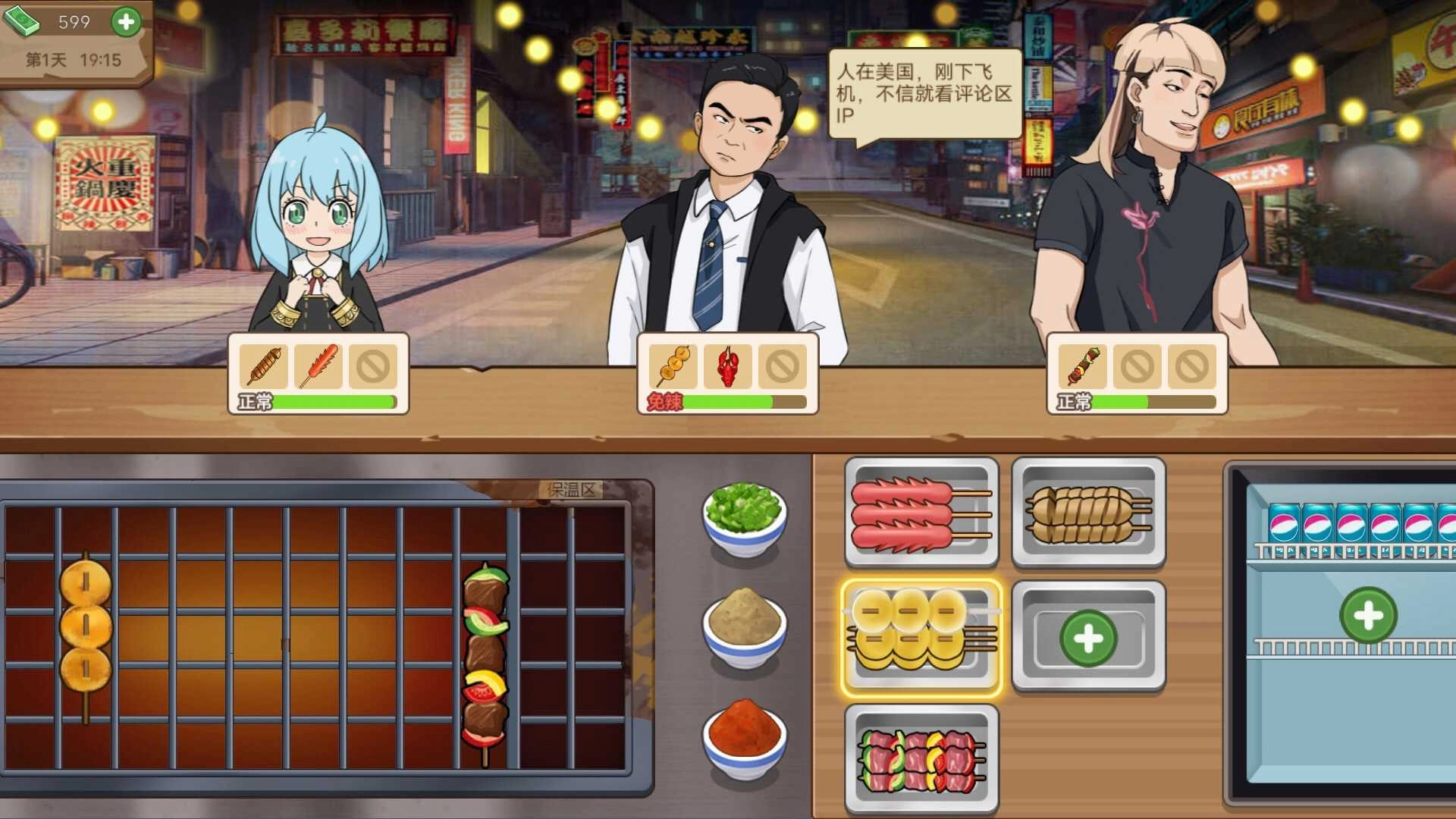 深夜小卖部 截图2