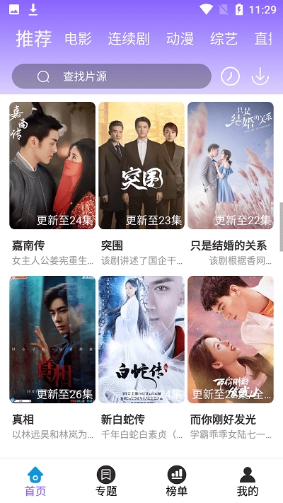 白云影视手机版截图2