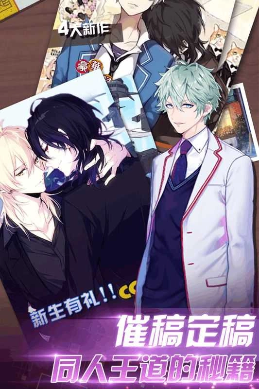 明星大亨 截图4