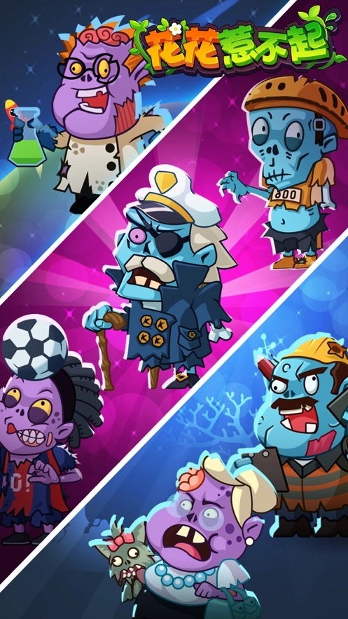 花花惹不起手机版