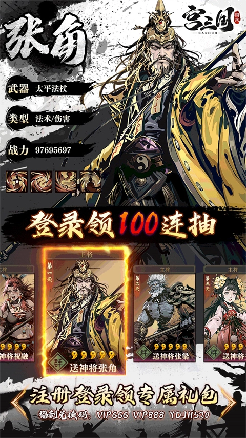 宫三国内购版(5)