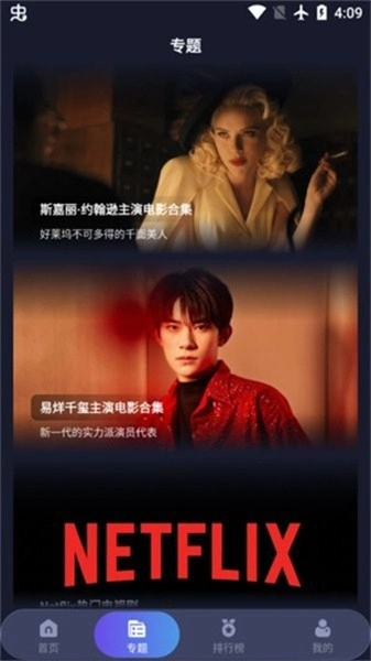 乐乐影视TV版图3