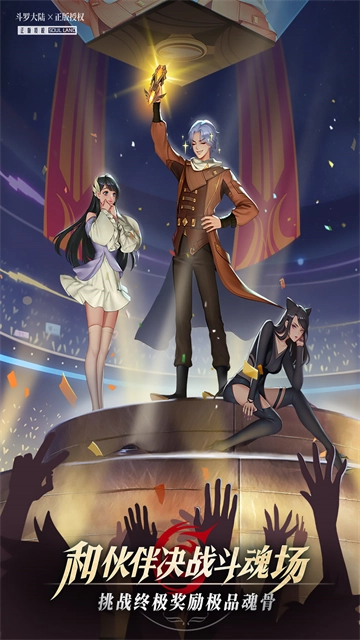 斗罗大陆武魂觉醒最新版2