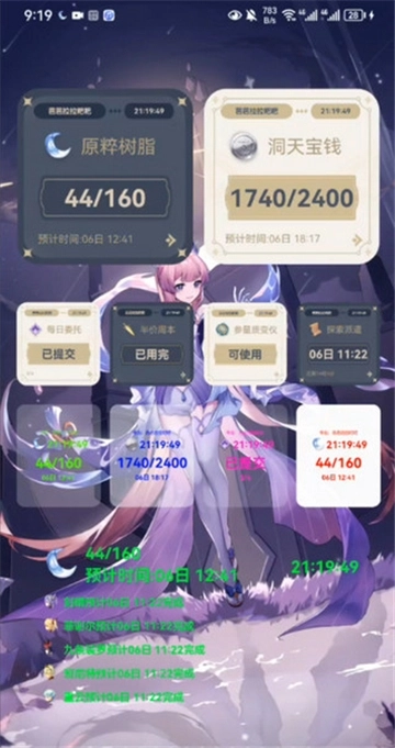 原神口袋工具正版图5