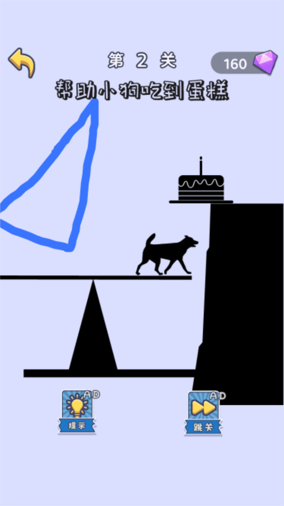 神奇画笔火柴人(3)