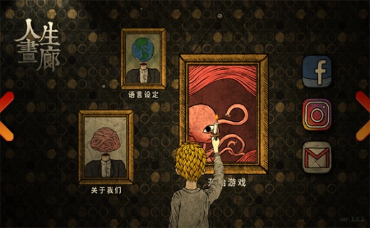 人生画廊汉化版