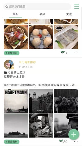 安个利社区截图1