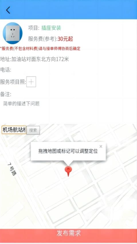 叮叮猫快修截图3
