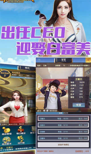 风流总裁最新版截图1