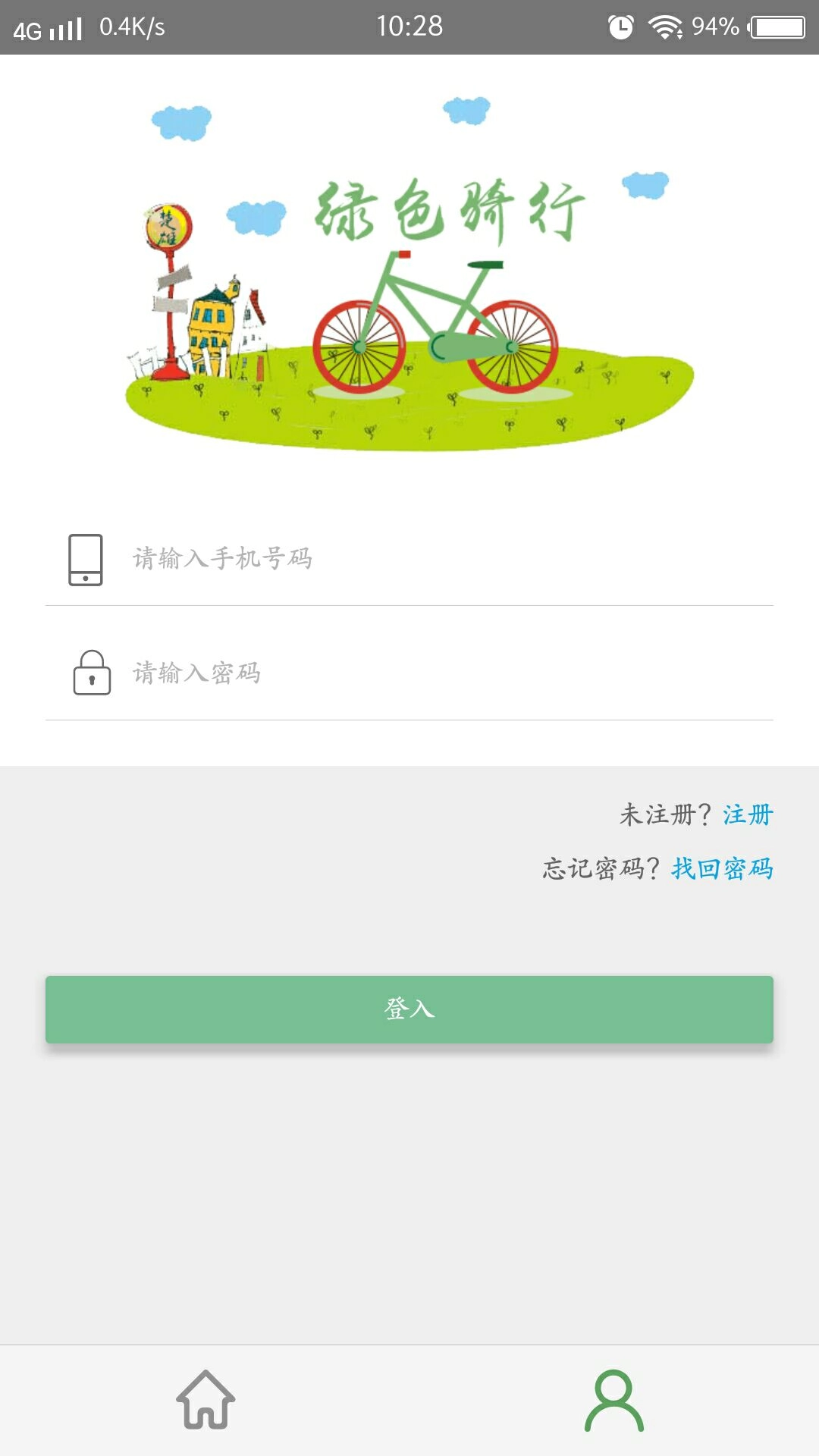 骑行楚雄截图3