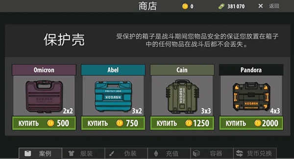 逃离暗影国际服最新版