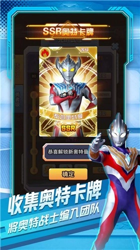 奥特曼英雄对决(4)