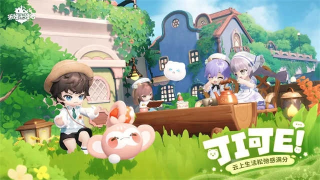 米姆米姆哈 截图1