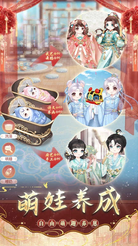 盛世芳华安卓版截图1