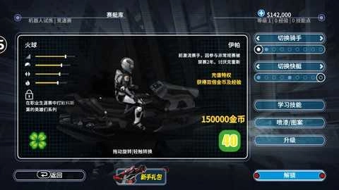 激流快艇叛逆者 图1