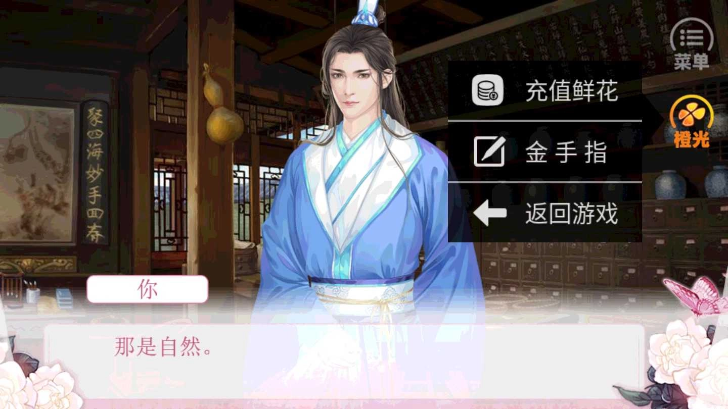 升官当皇帝 截图2