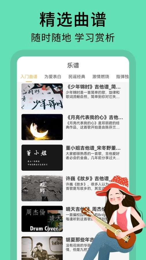 尤克里里曲谱 图4