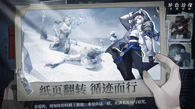 异色边缘最新版截图2