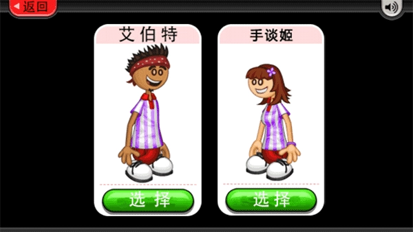 老爹冰淇淋店最新版截图1