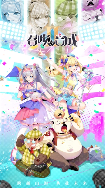 召唤与合成2 图4