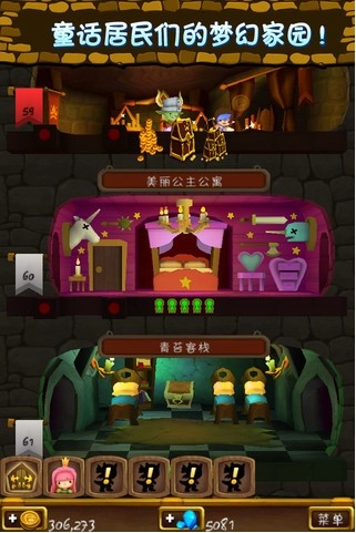 小小王国中文版图2