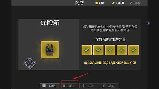 逃离暗影国际服最新版