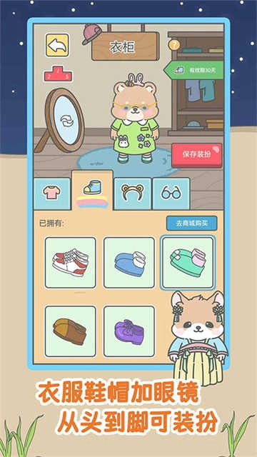 宠我一生 截图3