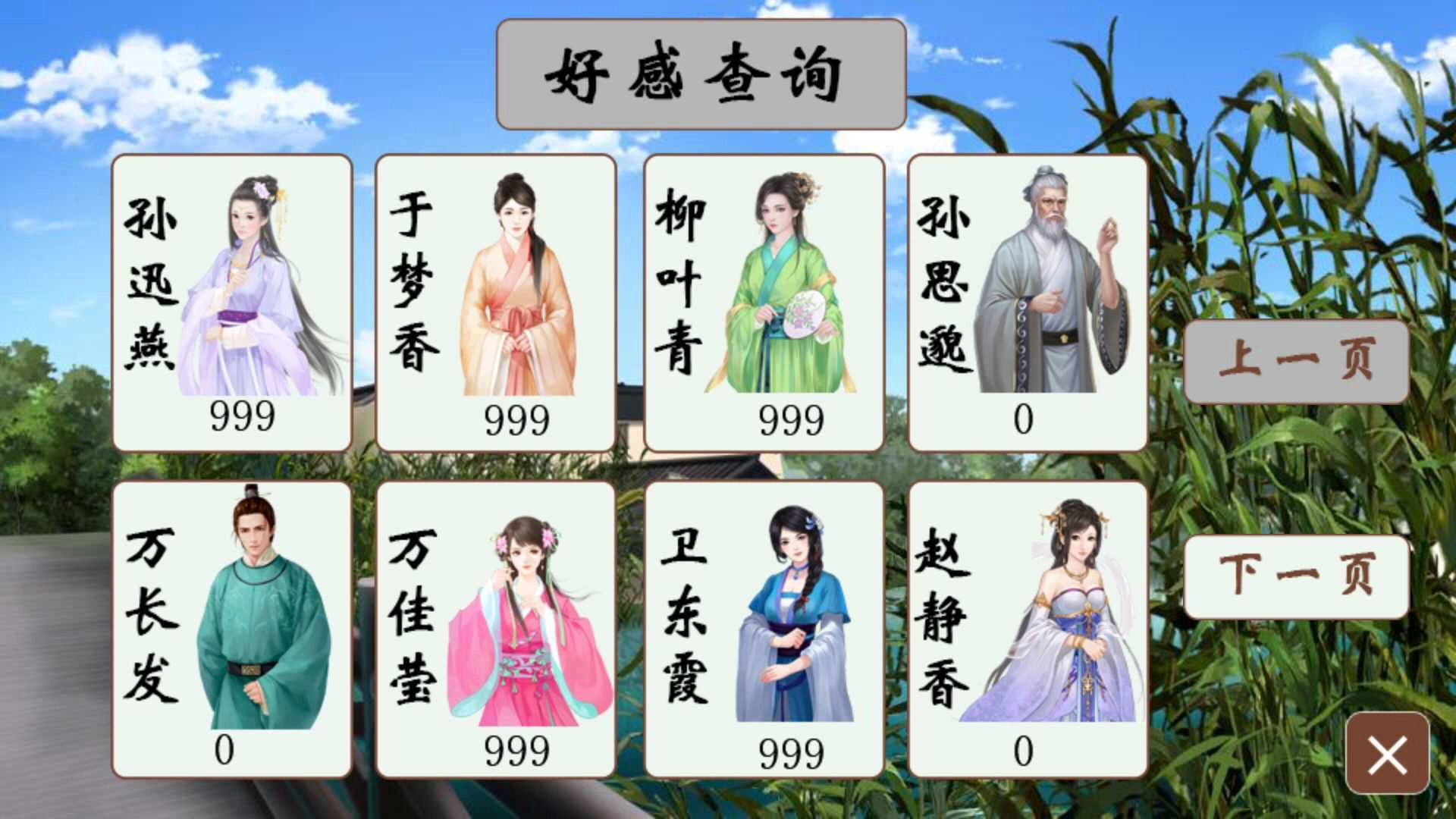 升官当皇帝 截图3