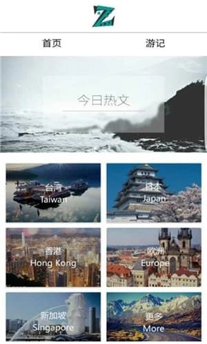 蚂蜂旅游图3