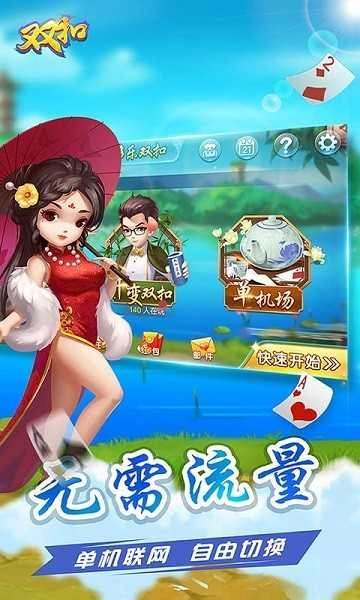 多乐双扣老版图2