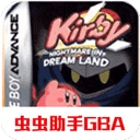 星之卡比梦之泉 v2021.03.24.15