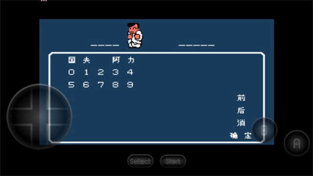 热血物语手机版3