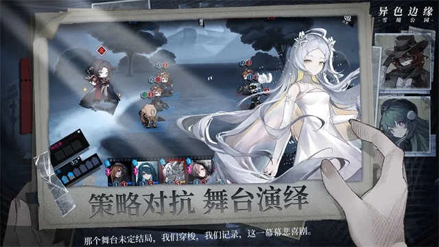 异色边缘最新版截图4