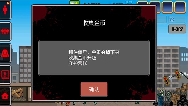 100天扫除僵尸 (1)