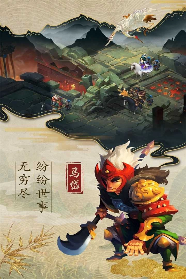 乱世战纪 截图2