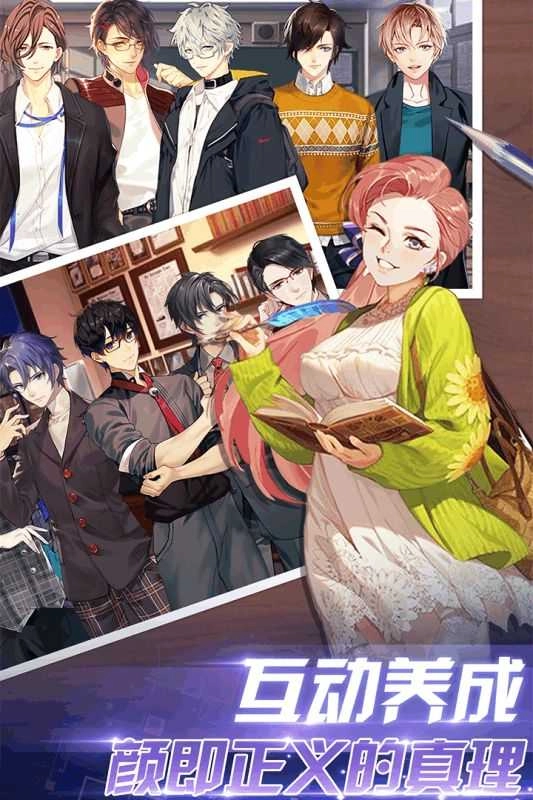 明星大亨 截图2