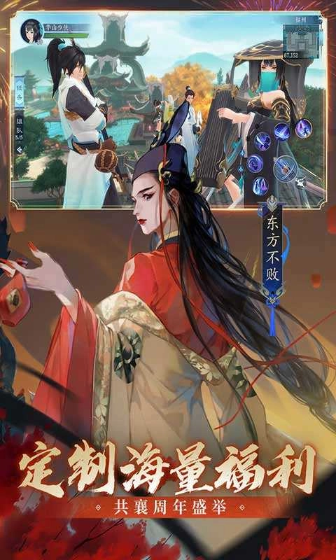 新笑傲江湖正版