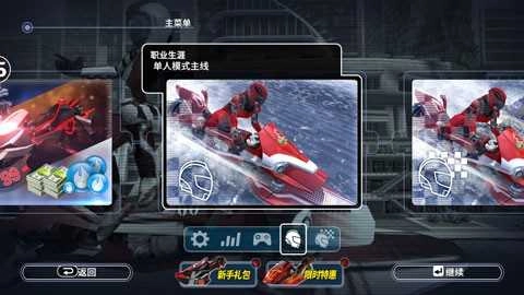 激流快艇叛逆者 图4