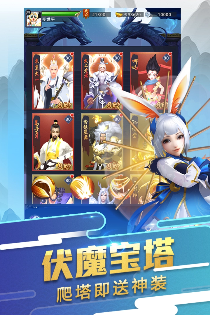 大话悟空 截图3