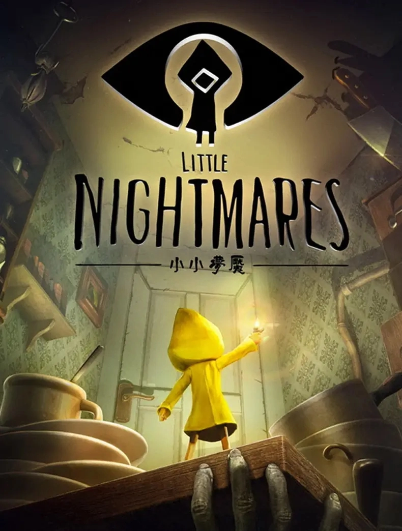 Guide of Little Nightmares图3